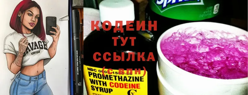 Кодеин напиток Lean (лин)  Ельня 